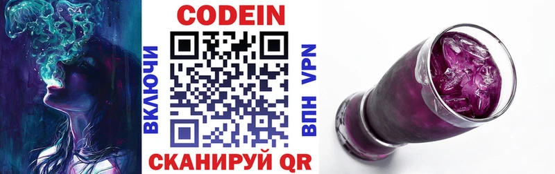 Кодеиновый сироп Lean напиток Lean (лин)  как найти   Себеж 