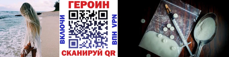 ГЕРОИН хмурый  Себеж 