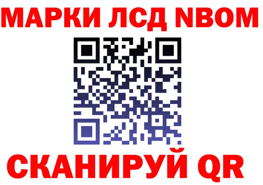 Марки N-bome 1500мкг ССЫЛКА дарк нет blacksprut Себеж