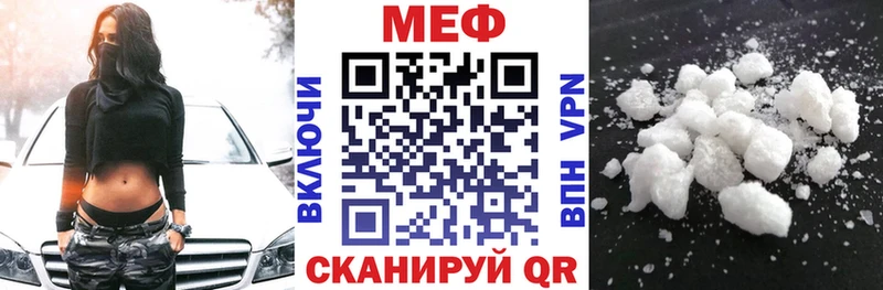 Мефедрон mephedrone  Себеж 