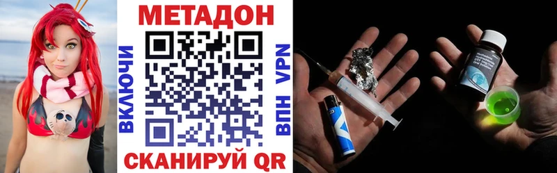 МЕТАДОН VHQ даркнет сайт Себеж